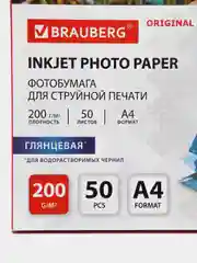 Фотобумага глянцевая, А4, 200 г/м2, односторонняя, 50 листов, BRAUBERG ORIGINAL, 363988