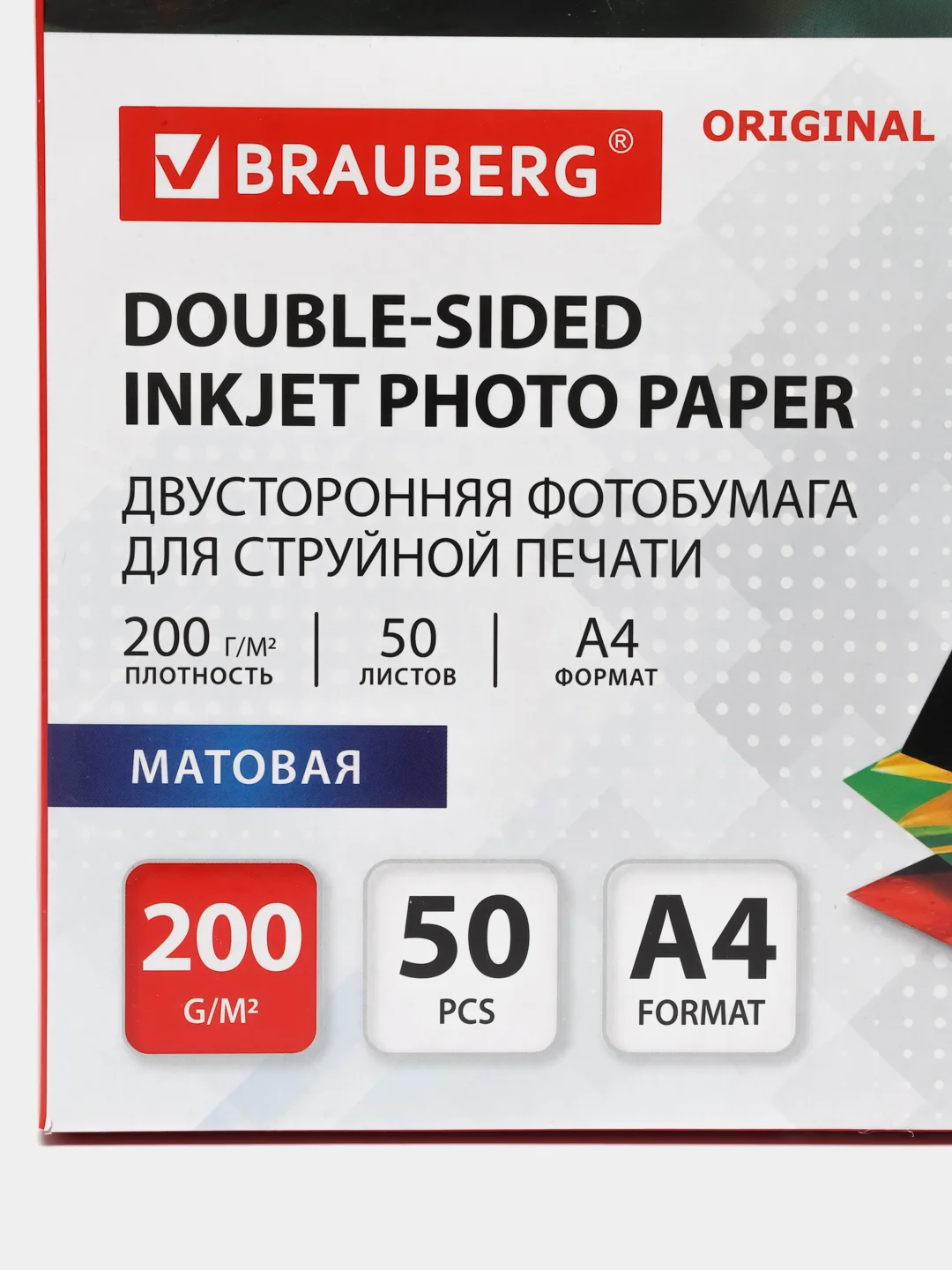 Фотобумага матовая, А4, 200 г/м2, двусторонняя, 50 листов, BRAUBERG ORIGINAL, 363989
