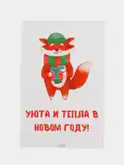 Бирюзовый открытки Новогодние, с пожеланиями, с новым годом, happy new year, 10 х 15 см