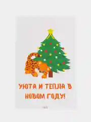 Зелёный хаки открытки Новогодние, с пожеланиями, с новым годом, happy new year, 10 х 15 см