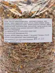 Дегу классик