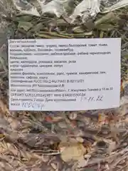 Дегу натур
