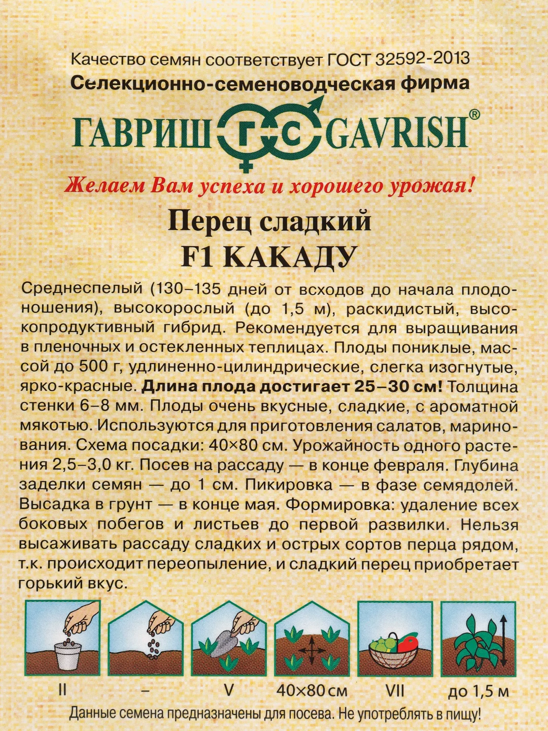 Алый семена перца "Какаду", 3 вида, красный/желтый/оранжевый