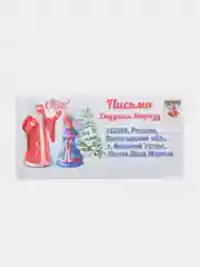 Синий меланж письмо новогоднее "Деду Морозу" с конвертом, разные варианты