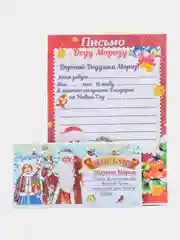 Багровый письмо новогоднее "Деду Морозу" с конвертом, разные варианты