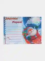 Темно-синий письмо новогоднее "Деду Морозу" с конвертом, разные варианты