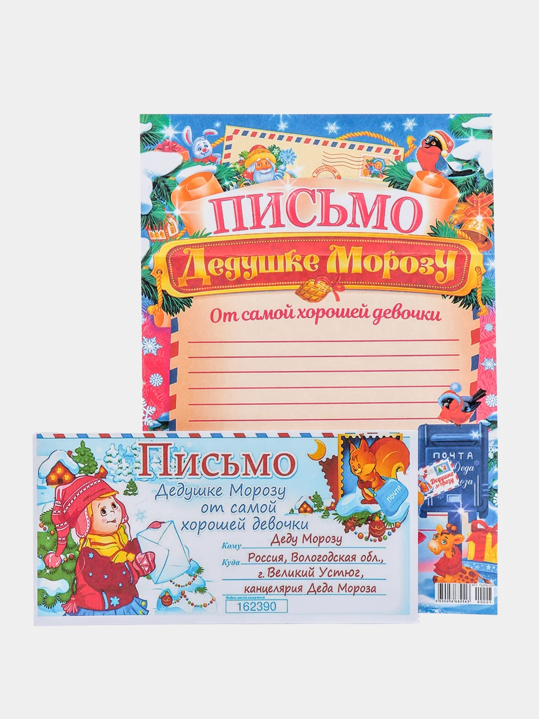 Фуксия письмо новогоднее "Деду Морозу" с конвертом, разные варианты