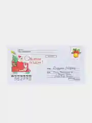 Красный письмо новогоднее "Деду Морозу" с конвертом, разные варианты