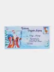 Индиго письмо новогоднее "Деду Морозу" с конвертом, разные варианты