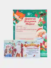 Зеленый письмо новогоднее "Деду Морозу" с конвертом, разные варианты