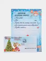 Мятный письмо новогоднее "Деду Морозу" с конвертом, разные варианты