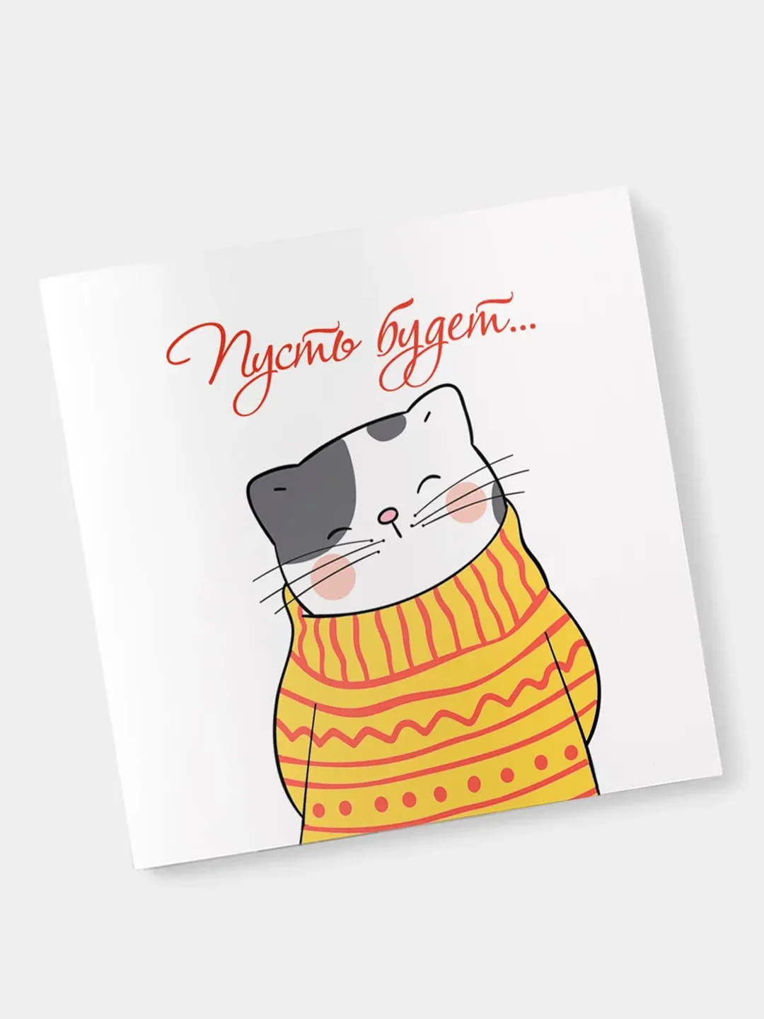 Желтый открытки новогодние "Хитрые котики", складные, миниатюрные, с пожеланиями к Новому Году