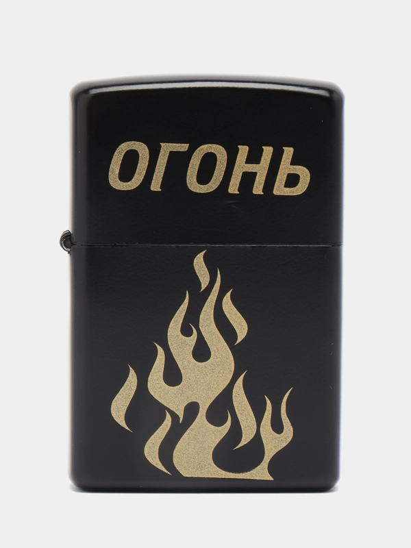 Зажигалка бензиновая "Огонь"