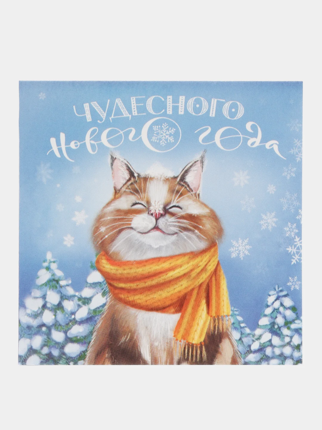 Ледяной новогодняя мини-открытка