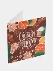 Алый новогодняя мини-открытка