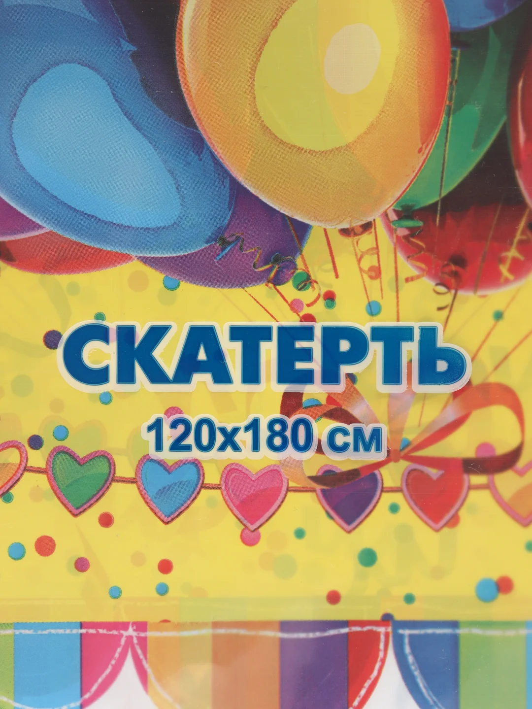 Желтый скатерть одноразовая для праздника/ На день рождения