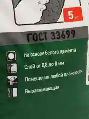 Шпатлевка цементная "Старатели", базовая, белая, 5 кг