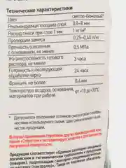 Шпатлевка цементная "Старатели", базовая, белая, 5 кг