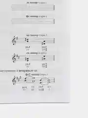 Рабочая тетрадь по Сольфеджио, 1-5 классы