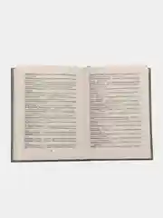 Карманный татарско-русский и русско-татарский словарь, Ф.С. Сафиуллина
