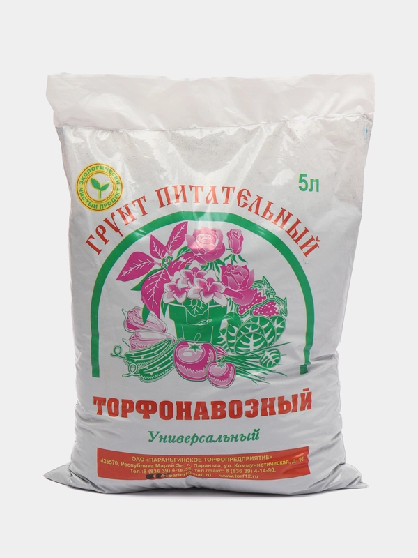 Грунт для растений универсальный, для цветов, рассады и овощных культур 5 л