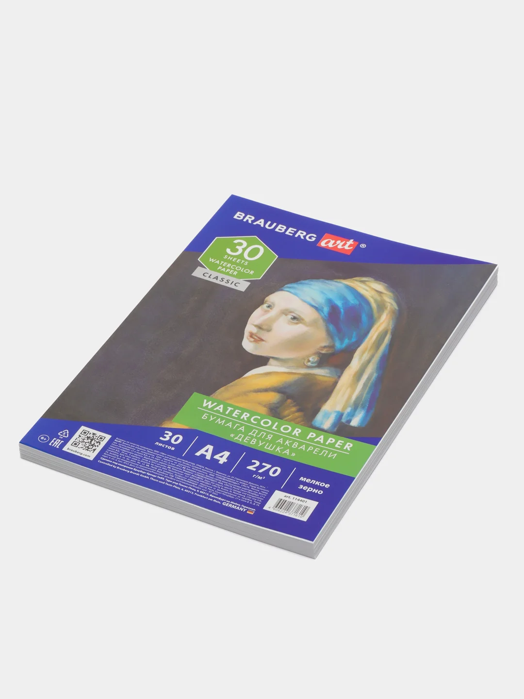 Бумага для акварели А4, 30л, мелкое зерно, 270 г/м2, BRAUBERG ART CLASSIC, Девушка, 114401