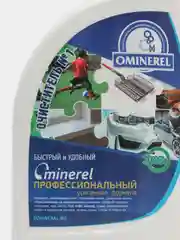 Чистящее средство Ominerel "Профессиональная усиленная формула"