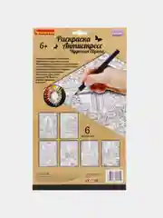 Бирюзовый раскраски-антистресс Bondibon, в наборе, 21 х 30 см, А4