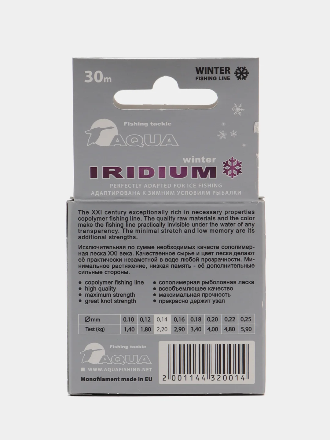 Леска рыболовная зимняя AQUA IRIDIUM, 30 м