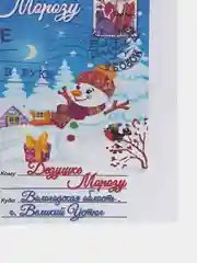 Кораллово-розовый письмо новогоднее "Деду Морозу" с конвертом, разные варианты
