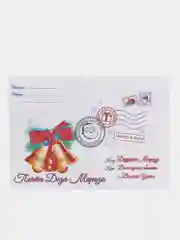 Карамельный письмо новогоднее "Деду Морозу" формат А4, с большим конвертом А5