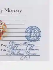 Лесной зеленый письмо новогоднее "Деду Морозу" формат А4, с большим конвертом А5