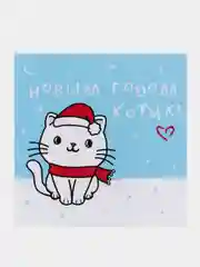 Бежевый новогодняя открытка с лягушкой, котенком, снеговиком "Новый год 2025"