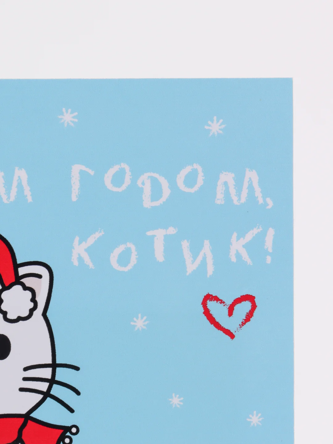 Бежевый новогодняя открытка с лягушкой, котенком, снеговиком "Новый год 2025"