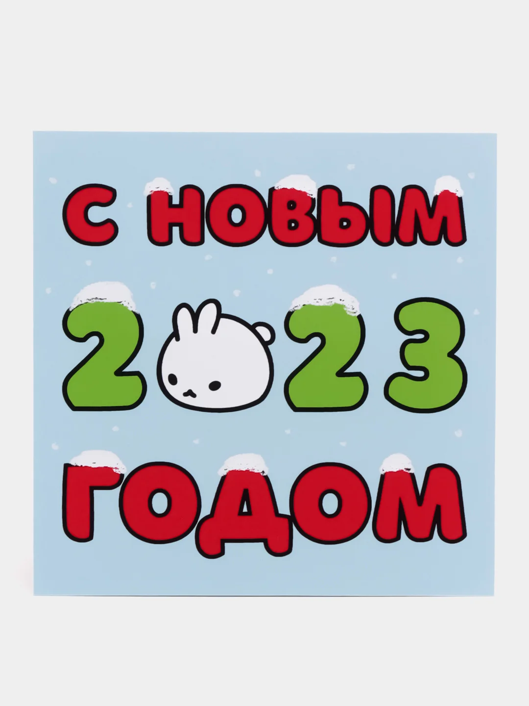 Бежевый меланж новогодняя открытка с лягушкой, котенком, снеговиком "Новый год 2025"