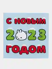Бежевый меланж новогодняя открытка с лягушкой, котенком, снеговиком "Новый год 2025"