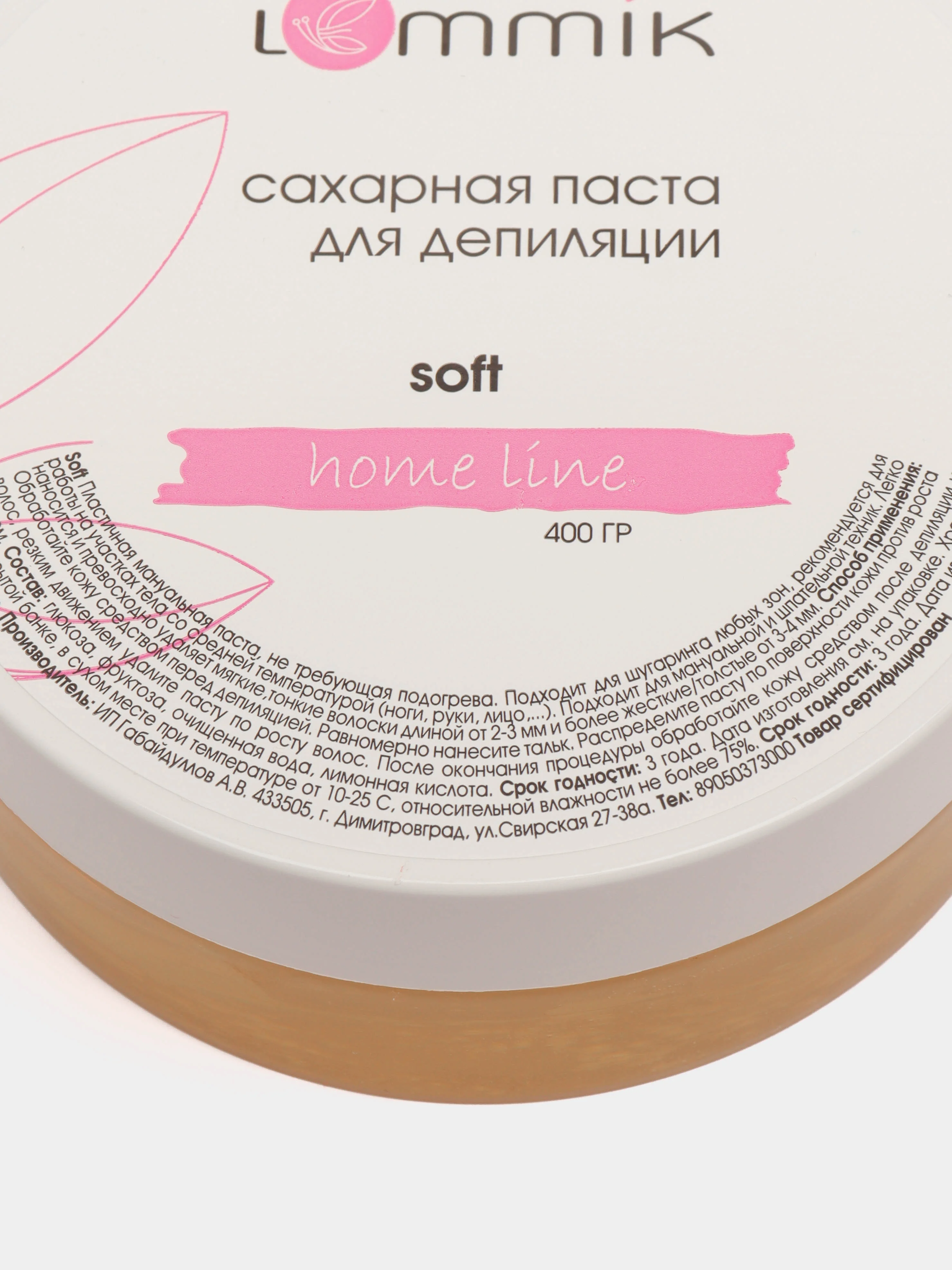 Сахарная паста для депиляции Lemmik