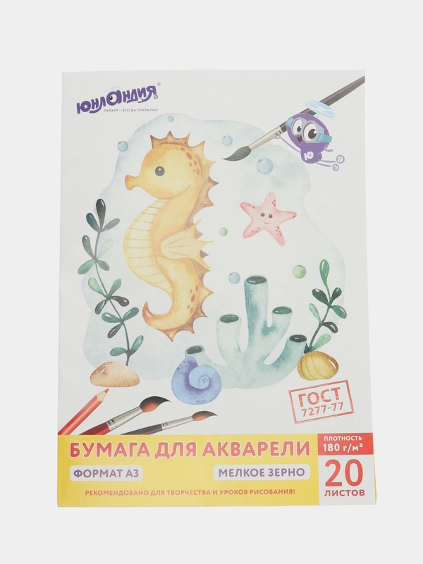 Папка для акварели БОЛЬШОГО ФОРМАТА А3, 20л., 180г/м2, ЮНЛАНДИЯ, 114298