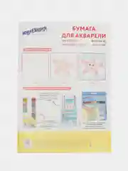 Папка для акварели БОЛЬШОГО ФОРМАТА А3, 20л., 180г/м2, ЮНЛАНДИЯ, 114298
