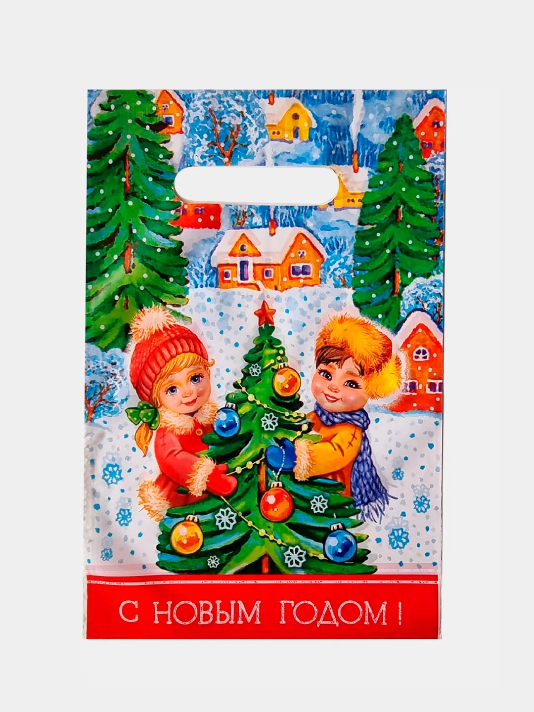 Белый пакет "С Новым Годом",  20 х 30 см/Пакет новогодний/Пакет подарочный