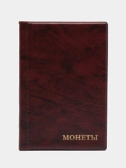 Альбом нумизмата для 240 монет, 125*185 мм, ПВХ, коричневый, STAFF, 238080