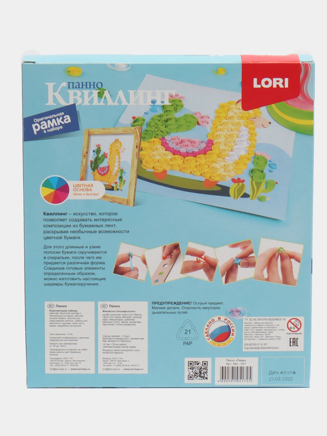 Желтый квиллинг панно Lori, дизайн на выбор