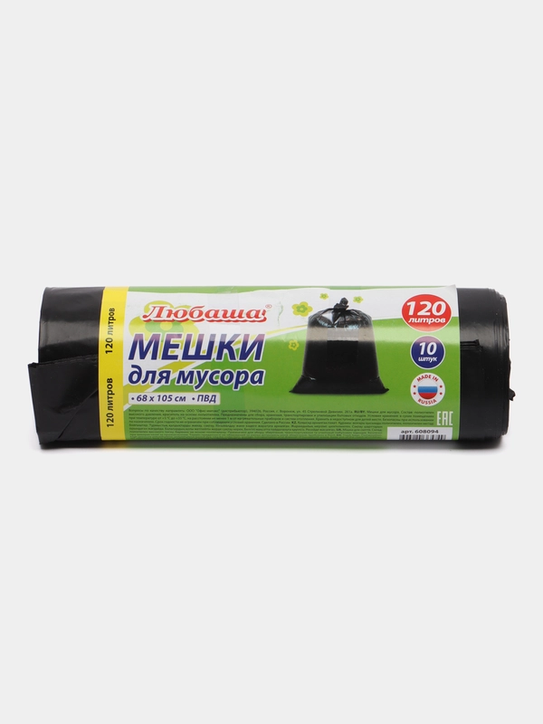 Мешки для мусора 120л черные в рулоне 10 шт, ПВД 25 мкм, 68х105см, ЛЮБАША,608094