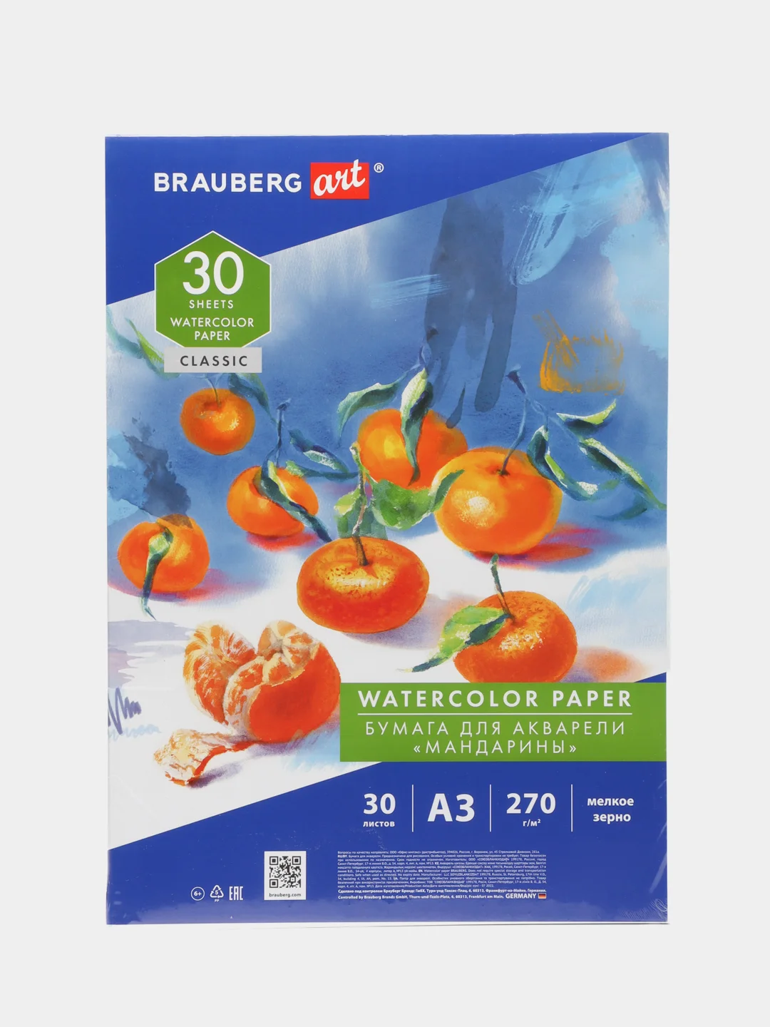 Бумага для акварели А3, 30л., 270 г/м2, BRAUBERG ART CLASSIC, Мандарины, 114402