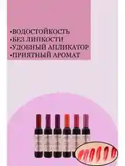 Бронзовый тинт для губ стойкость до 8 часов