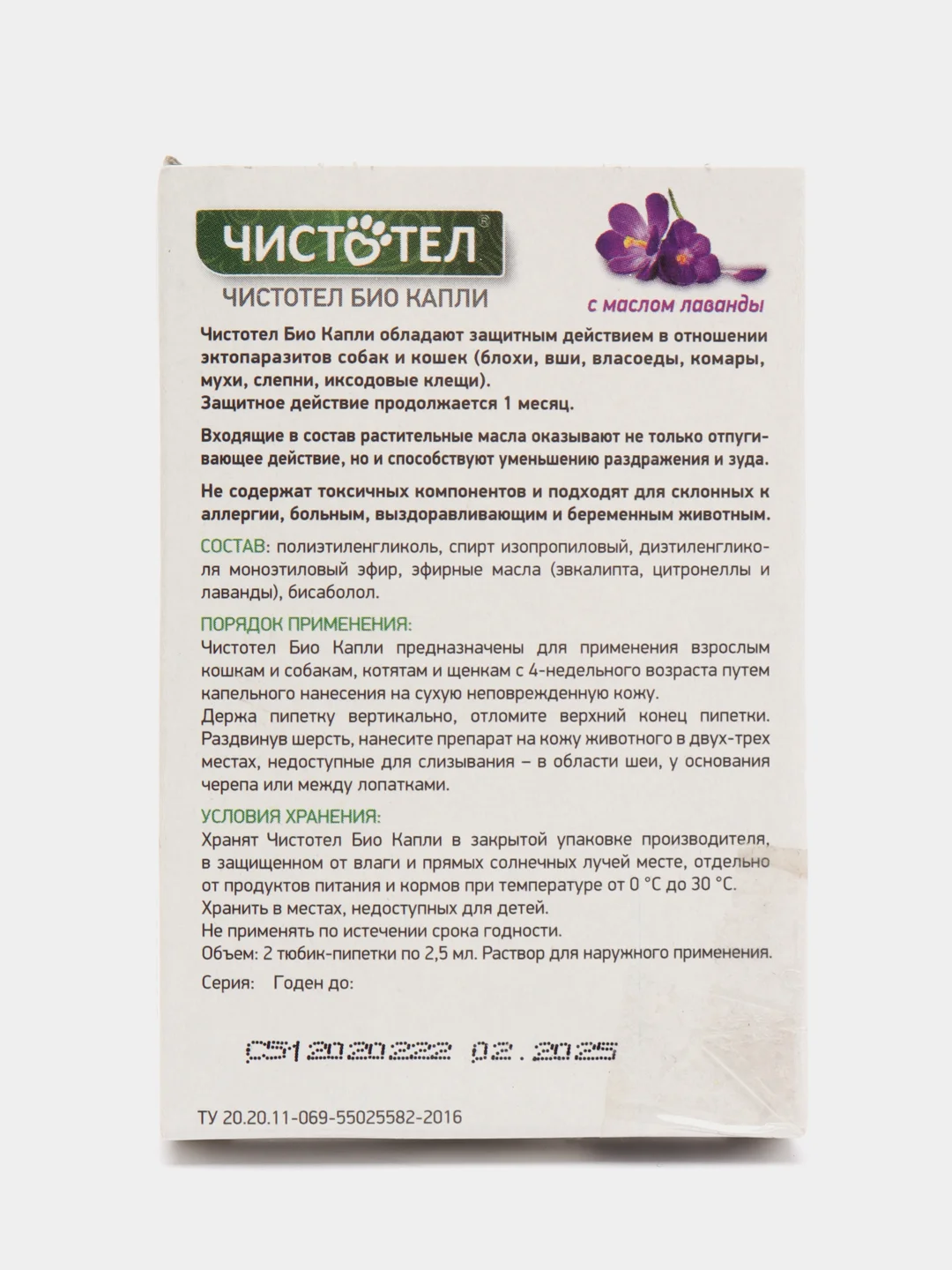 Капли от блох и клещей Чистотел био", для собак средних и крупных пород, 2 пипетки