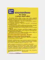 Ошейник от насекомых БиоФлор, для кошек и собак мелких пород, серый, 35 см