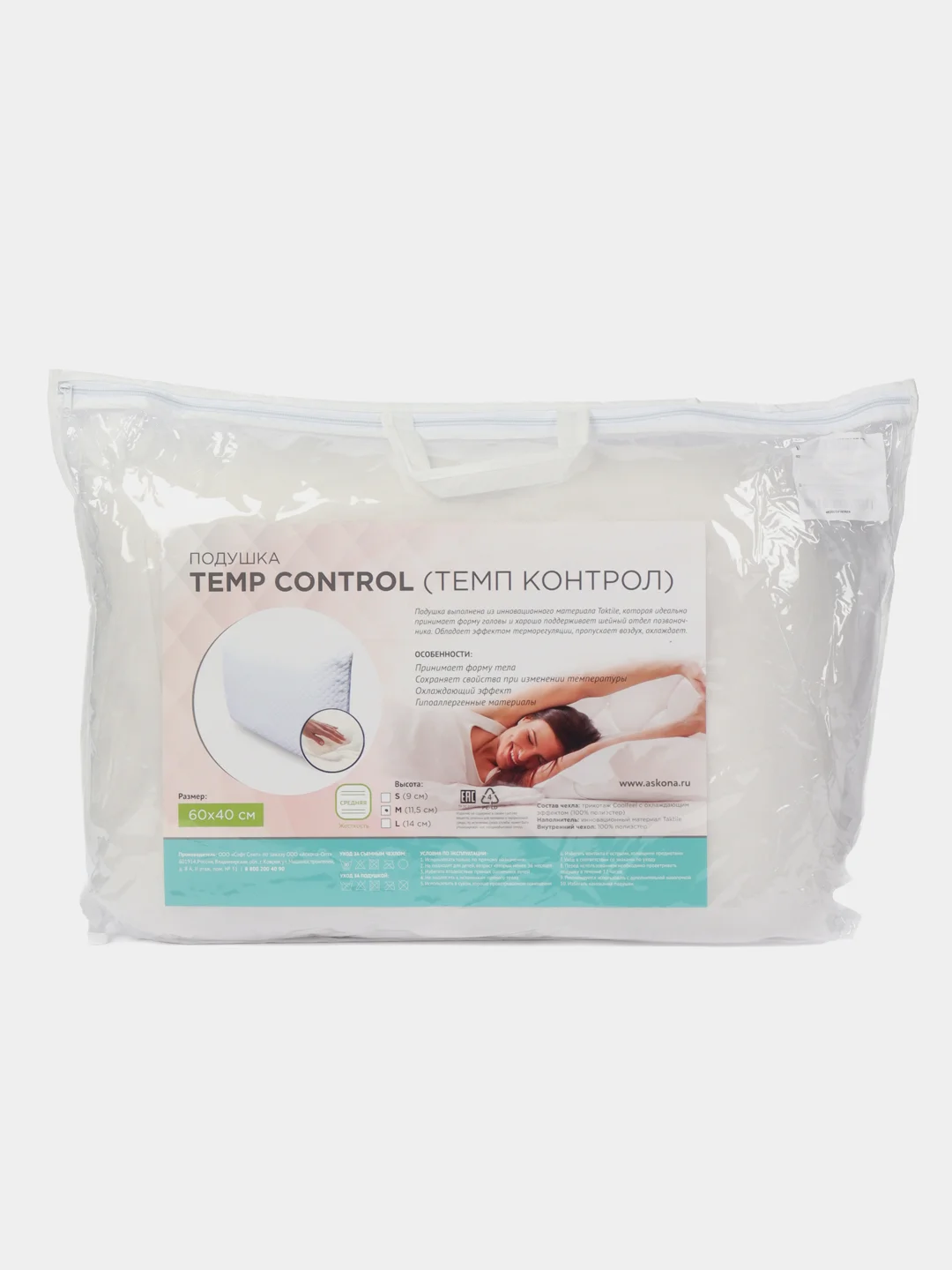 Подушка анатомическая Askona "Temp Control", M, 40 х 60 см