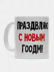Прозрачный подарочный новогодний набор 2 в 1, подарок на Новый год