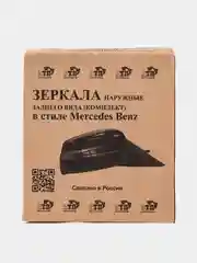 Зеркала в стиле MERCEDES AMG для ВАЗ 2114-13-15. АМГ зеркало